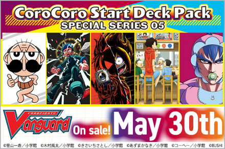 Cardfight!! Vanguard - CoroCoro Special Series 05 Booster Pack (3 Cards)