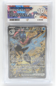 Greninja EX (ILLUSTRATION) : SVP132 BLACK STAR PROMO - ACE GRADING Graded Card - 10 GEM MINT