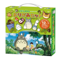 Set Origami Totoro - My Neighbor Totoro