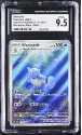 Wartortle (ILLUSTRATION RARE) : 171/165 151 - CERTIFIED GUARANTY COMPANY Graded Card - 9.5 MINT+