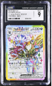 Hydreigon EX (ULTRA RARE) : 223/191 SURGING SPARKS - CERTIFIED GUARANTY COMPANY Graded Card - 9 MiNT