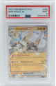 Garganacl EX (HOLO) : 089/142 STELLAR CROWN - PROFESSIONAL SPORTS AUTHENTICATOR Graded Card - 9 MINT