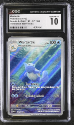 Wartortle (ILLUSTRATION RARE) : 171/165 SCARLET AND VIOLET - 151 - CERTIFIED GUARANTY COMPANY Graded Card - 10 GEM MINT