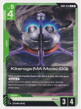 Kikeroga (MA Mode) (GQ) single card from Gundam TCG