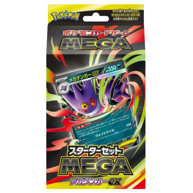 ポケモンカード MEGA GENGAR EX 3枚セット　連番 MEGA Gengar ex 003/021 Starter Set Mega Gengar ex Pokemon Card