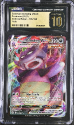 Galarian Slowking VMAX (HOLO) : 100/198 CHILLING REIGN - CERTIFIED GUARANTY COMPANY Graded Card - 10 PRISTINE