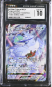 Ice rider Calyrex VMAX (TRAINER GALLERY - HOLO) : TG15/RG30 ASTRAL RADIANCE - CERTIFIED GUARANTY COMPANY Graded Card - 10 GEM MINT
