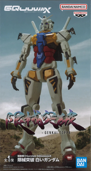 Gundam GQUX Genkai Toppa White Figure