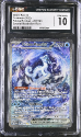 Chien-Pao EX (SPECIAL ILLUSTRATION RARE) : 261/193 SCARLET AND VIOLET - PALDEA EVOLVED - CERTIFIED GUARANTY COMPANY Graded Card - 10 GEM MINT