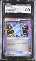 Crystal wall (1ST EDITION - HOLO)(JAPANESE) - 059/059 BLACK AND WHITE - FREEZE BOLT - CERTIFIED GUARANTY COMPANY Graded Card - 7.5 NEAR MINT+