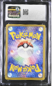 Crystal wall (1ST EDITION - HOLO)(JAPANESE) - 059/059 BLACK AND WHITE - FREEZE BOLT - CERTIFIED GUARANTY COMPANY Graded Card - 8 NM/MINT - Image 2