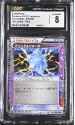 Crystal wall (1ST EDITION - HOLO)(JAPANESE) - 059/059 BLACK AND WHITE - FREEZE BOLT - CERTIFIED GUARANTY COMPANY Graded Card - 8 NM/MINT