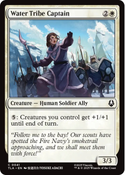 Water Tribe Captain single card from Magic: the Gathering