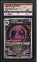 Mismagius (ILLUSTRATION RARE) : 212/193 SCARLET AND VIOLET - PALDEA EVOLVED - ACE GRADING Graded Card - 9 MINT