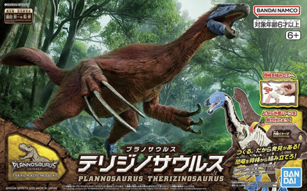 Plannosaurus Therizinosaurus Model Kit