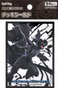Pokemon Zekrom Standard Card Sleeves (64 Sleeves)