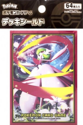Pokemon Mega Gardevoir Standard Card Sleeves (64 Sleeves)