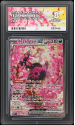 Fezandipiti EX (SPECIAL ILLUSTRATION RARE) : 288/217 MEGA EVOLUTION ASCENDED HEROES - ACE GRADING Graded Card &ndash; 8 NM-MT