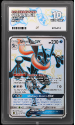 Greninja GX EX (FULL ART) : SV56/SV94 HIDDEN FATES - ACE GRADING Graded Card - 10 GEM MINT