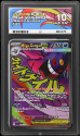 Mega Gengar EX (MEGA ATTACK RARE) : 269/217 MEGA EVOLUTION ASCENDED HEROES - ACE GRADING Graded Card &ndash; 10 GEM MINT