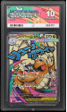 Mega Dragonite EX (MEGA ATTACK RARE) : 271/217 MEGA EVOLUTION ASCENDED HEROES - ACE GRADING Graded Card &ndash; 10 GEM MINT