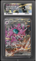 Team Rockets Nidoking EX (SPECIAL ILLUSTRATION RARE) : 233/182 DESTINED RIVALS - ACE GRADING Graded Card Graded Card - 10 GEM MINT