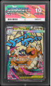 Mega Dragonite EX (MEGA ATTACK RARE) : 271/217 MEGA EVOLUTION ASCENDED HEROES - ACE GRADING Graded Card &ndash; 10 GEM MINT