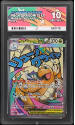 Mega Dragonite EX (MEGA ATTACK RARE) : 271/217 MEGA EVOLUTION ASCENDED HEROES - ACE GRADING Graded Card &ndash; 10 GEM MINT