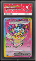Pikachu EX (SPECIAL ILLUSTRATION RARE) : 277/217 MEGA EVOLUTION ASCENDED HEROES - ACE GRADING Graded Card &ndash; 9 MINT