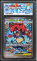 Mega Feraligatr EX (SPECIAL ILLUSTRATION RARE) : 288/217 MEGA EVOLUTION ASCENDED HEROES - ACE GRADING Graded Card &ndash; 8 NM-MT