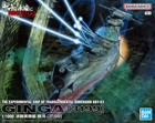 Wave Motion Experiment Ship Ginga [3199] Model Kit