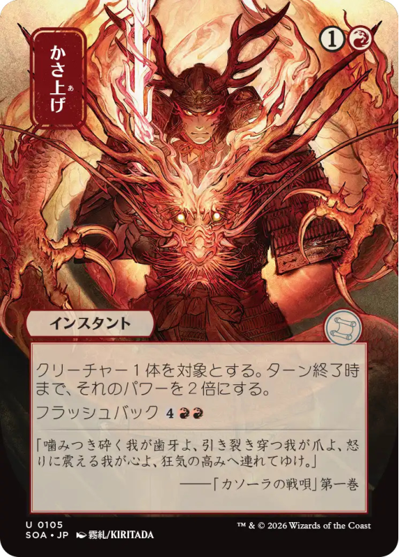 Rulk Magic Rard Bulk Up (JAPANESE) : 0105 SECRETS OF STRIXHAVEN MYSTICAL ARCHIVE ...
