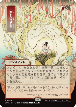 Deflecting Palm (JAPANESE) single card from Magic: the Gathering
