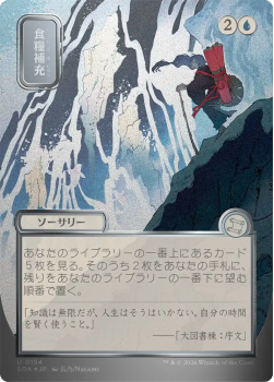 Stock Up (JAPANESE SILVER SCROLL) single card from Magic: the Gathering