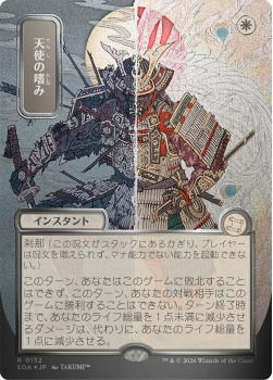 Angel's Grace (JAPANESE SILVER SCROLL) single card from Magic: the Gathering