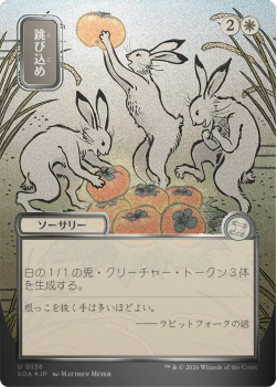 Hop to It (JAPANESE SILVER SCROLL) single card from Magic: the Gathering