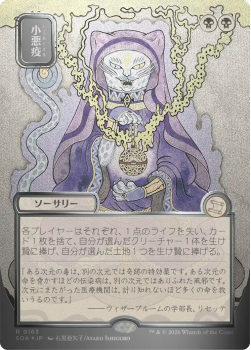Smallpox (JAPANESE SILVER SCROLL) single card from Magic: the Gathering