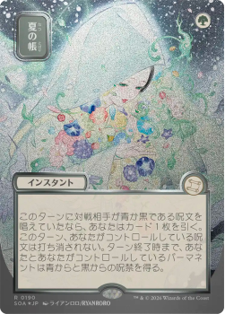 Veil of Summer (JAPANESE SILVER SCROLL) single card from Magic: the Gathering