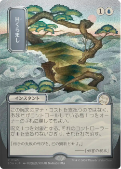 Daze (JAPANESE SILVER SCROLL) single card from Magic: the Gathering