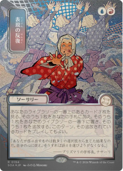 Expressive Iteration (JAPANESE SILVER SCROLL) single card from Magic: the Gathering