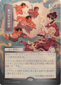 Empty the Warrens (JAPANESE SILVER SCROLL) single card from Magic: the Gathering
