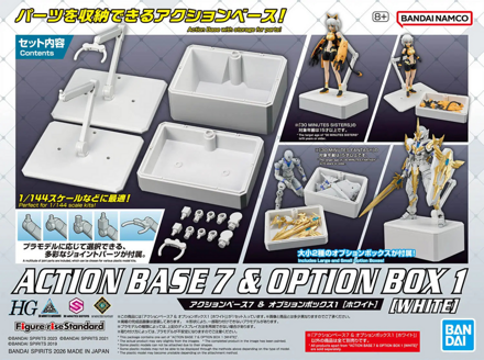 Action Base 7 & Option Box 1 [White] Model Kit