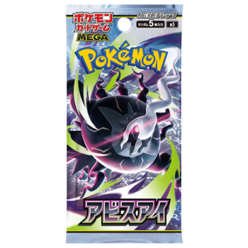 Pokemon Abyss Eye Japanese Booster Pack (5 Cards)