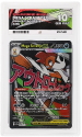 Mega Scrafty ex (MEGA ATTACK RARE) : 270/217 MEGA EVOLUTION ASCENDED HEROES - ACE GRADING Graded Card - 10 GEM MINT