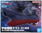 Mecha Collection Space Battleship Yamato 3199 (Third Remodel: Commemorative Paint for the Participation Medal Award Ceremony) Model Kit