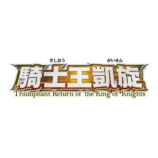 VGE-BT010 ENGLISH Triumphant Return of the King of Knights