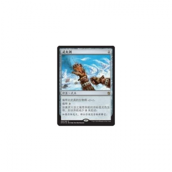 Ghostfire Blade (CHINESE) : KHANS OF TARKIR 220/269 - Magic the Gathering Single Card