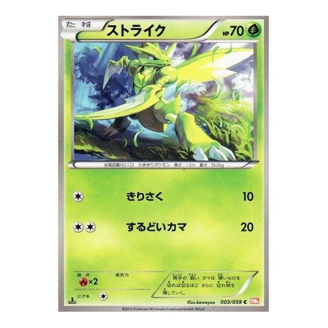 Pokemon JAPANESE Single Card - (BW6) Cold Flare 003/059 : Scyther | Chaos  Cards