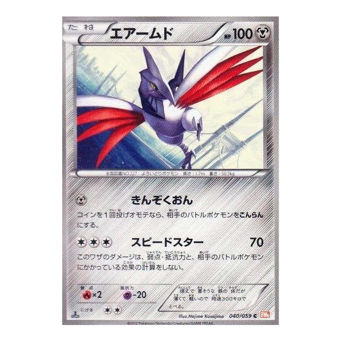 Pokemon Japanese Single Card Bw6 Cold Flare 040 059 Skarmory Chaos Cards