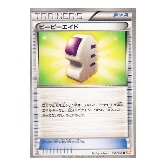 Pokemon Japanese Single Card Bw6 Cold Flare 055 059 Ether Chaos Cards Pokemon Japanese Single Card Bw6 Cold Flare 055 059 Ether Chaos Cards